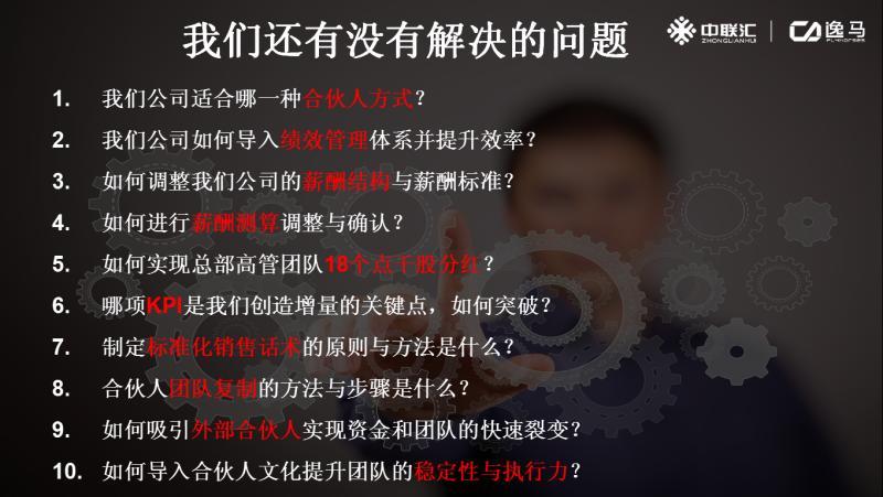 门店如何设计股权合伙模式,门店合伙人模式如何落地