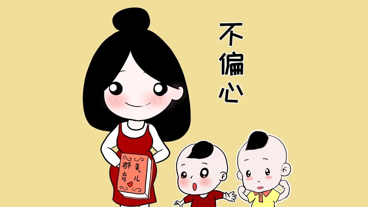 为什么长辈们会偏心、遇到偏心要不要反抗