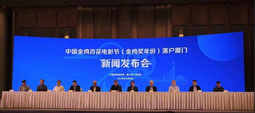 第29届金鸡百花电影节在厦门举行,第35届中国电影金鸡奖厦门宣传