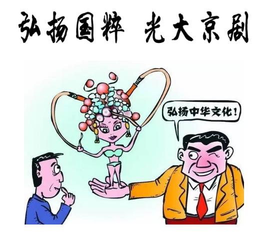 苗阜谈当今相声现状,苗阜评论