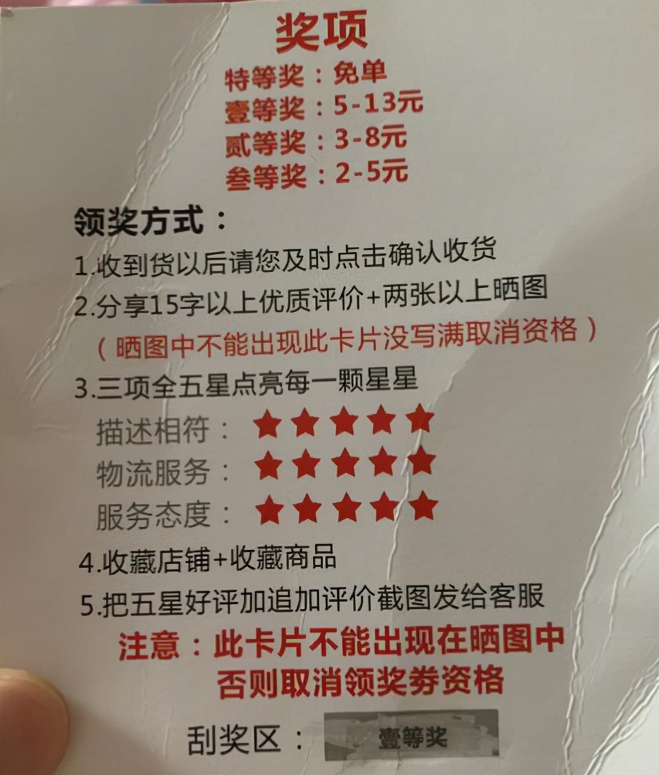 网购好评返现怎么举报,网上购物好评返现金套路