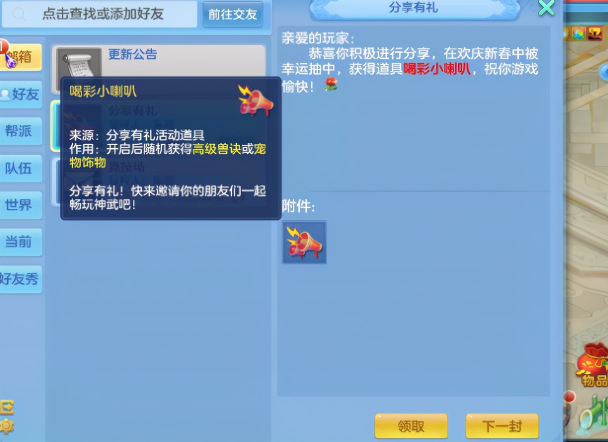 《神武4》手游春节玩法内容来袭，七大玩法伴你共庆佳节