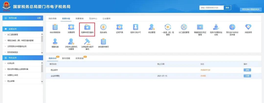 工会经费多长时间申报一次,工会经费申报缴纳计算方法