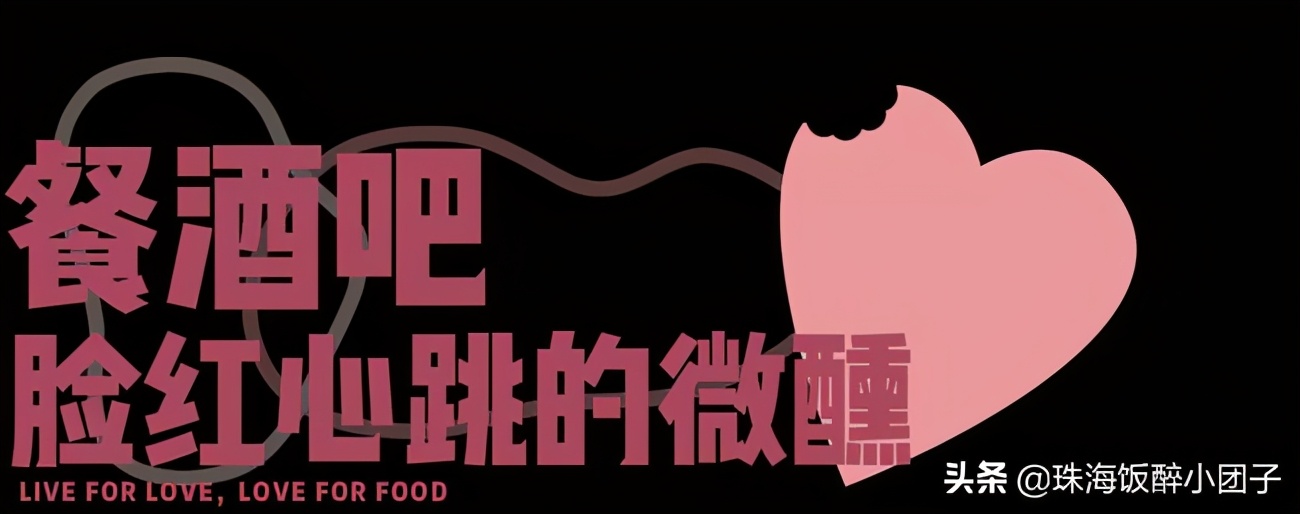 2021浪漫不减！珠海约会指南来了，美食和你我都想拥有