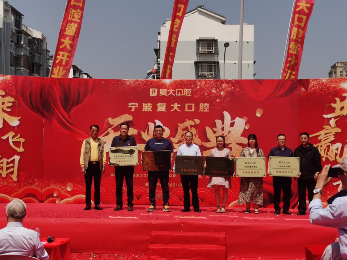 宁波江北复大口腔医院在哪里,宁波鄞州复大口腔门诊