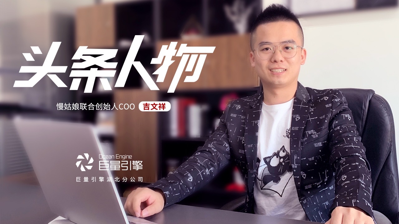 吉文祥：第三次创业，我要创造线下娱乐的独角兽品牌