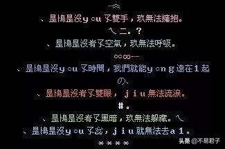 网络汉字文化,网络汉字新词