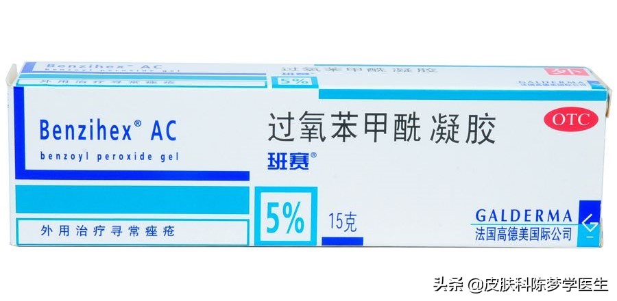 青春痘治疗最佳中成药,青春痘最好的治疗方案