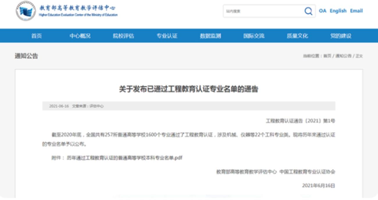 又一个重量级榜单公布，陕西科技大学荣获全国第七，陕西省第一