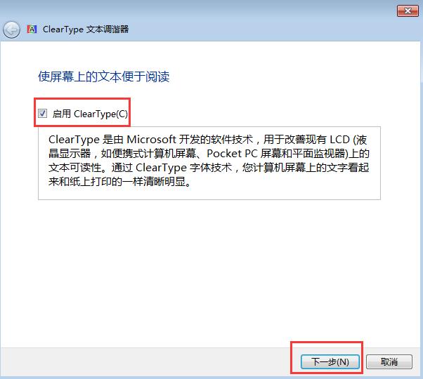 Windows系统中字体不清晰怎么办？教你调整电脑字体不清晰的方法