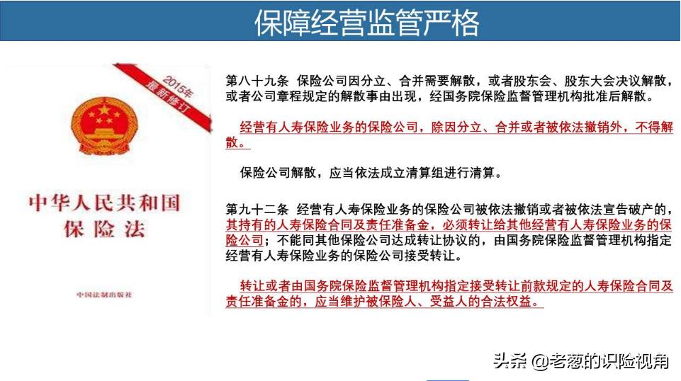 我投保的保险公司会倒闭吗,我投保的保险单丢了有什么方法吗