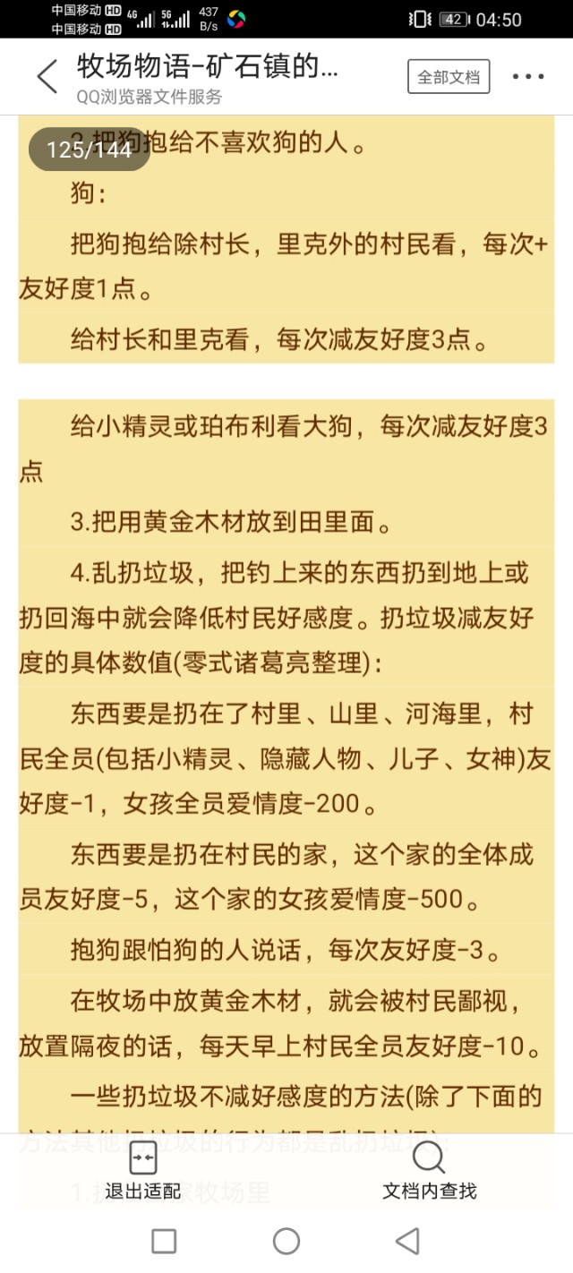 牧场物语矿石镇的伙伴们爱情事件,gba牧场物语矿石镇的伙伴们攻略