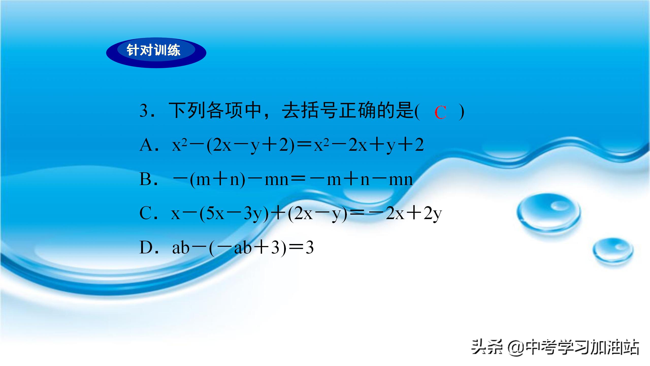 七年级数学知识点梳理,七年级数学重点知识点归纳讲解