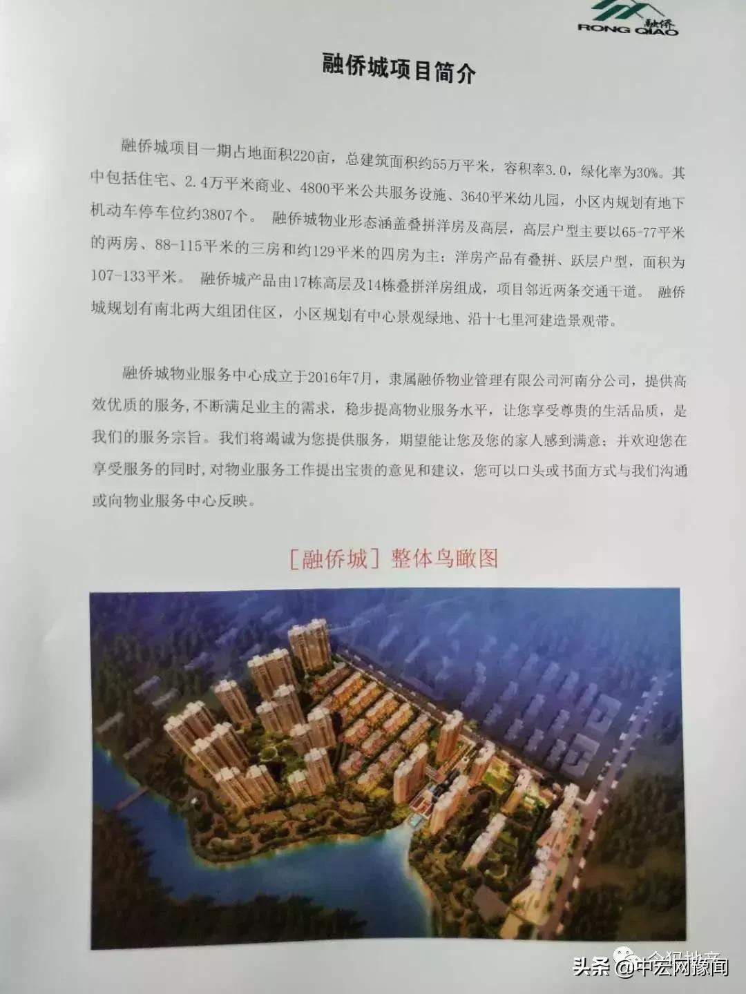 融侨地产会不会破产,融侨地产最新现状