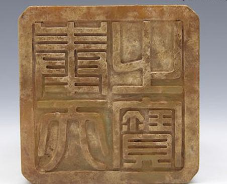 和氏璧和传国玉玺哪个价值高,和氏璧到底是玉璧还是玉玺