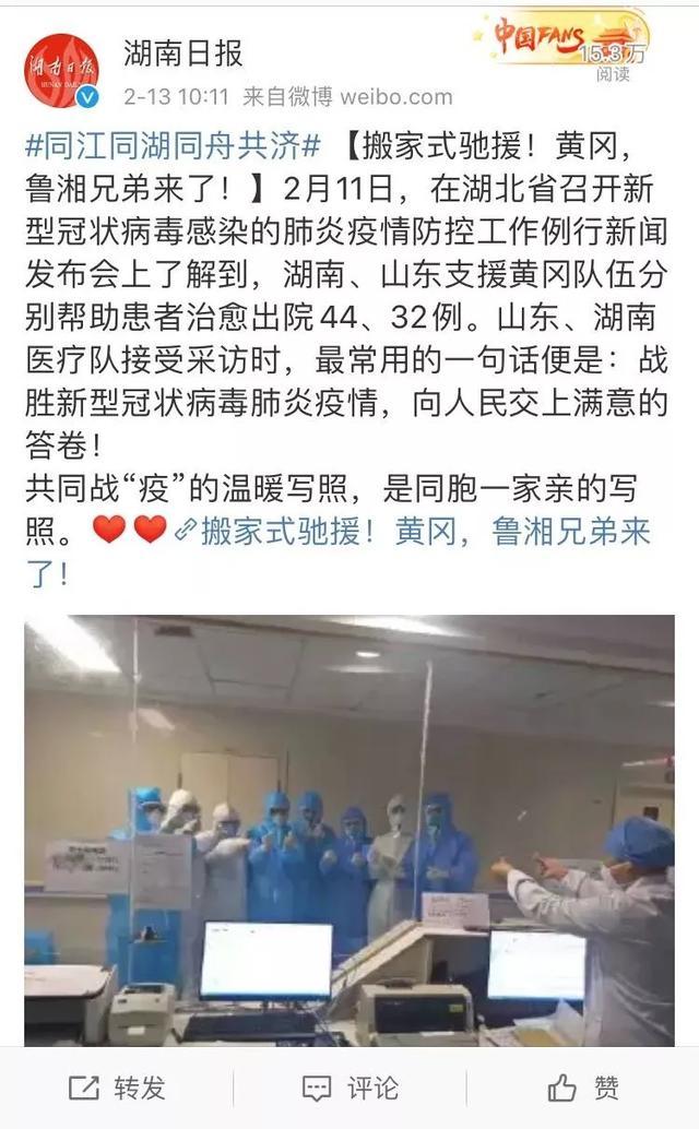 湖南霸气驰援湖北,湖南治愈率再创新高