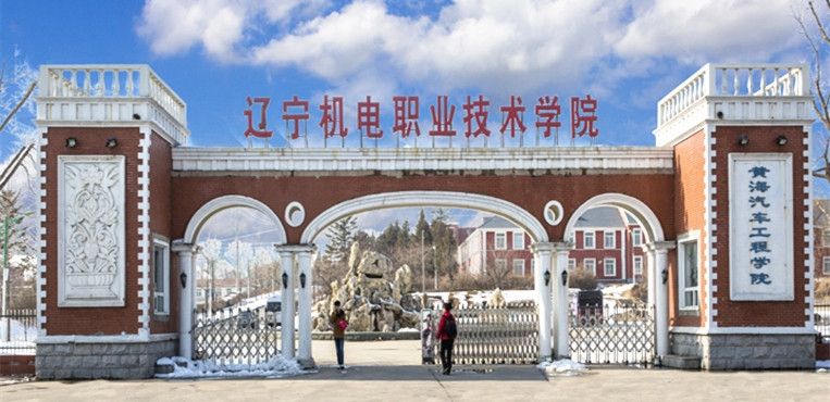 东北三省大专公办推荐,东北高职高专院校排名