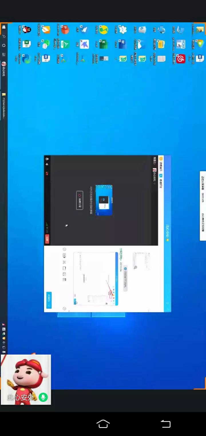 手机qq远程控制电脑,qq远程控制对方电脑被限制