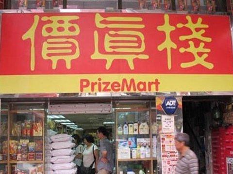 去香港在哪扫年货,香港新春年货市场红火