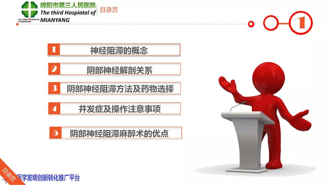 会阴阻滞麻醉操作流程,会阴阻滞麻醉操作方法