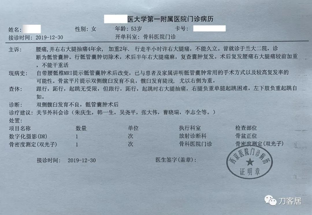 髋关节骶管囊肿,骶管囊肿手术后右腿还是疼咋回事
