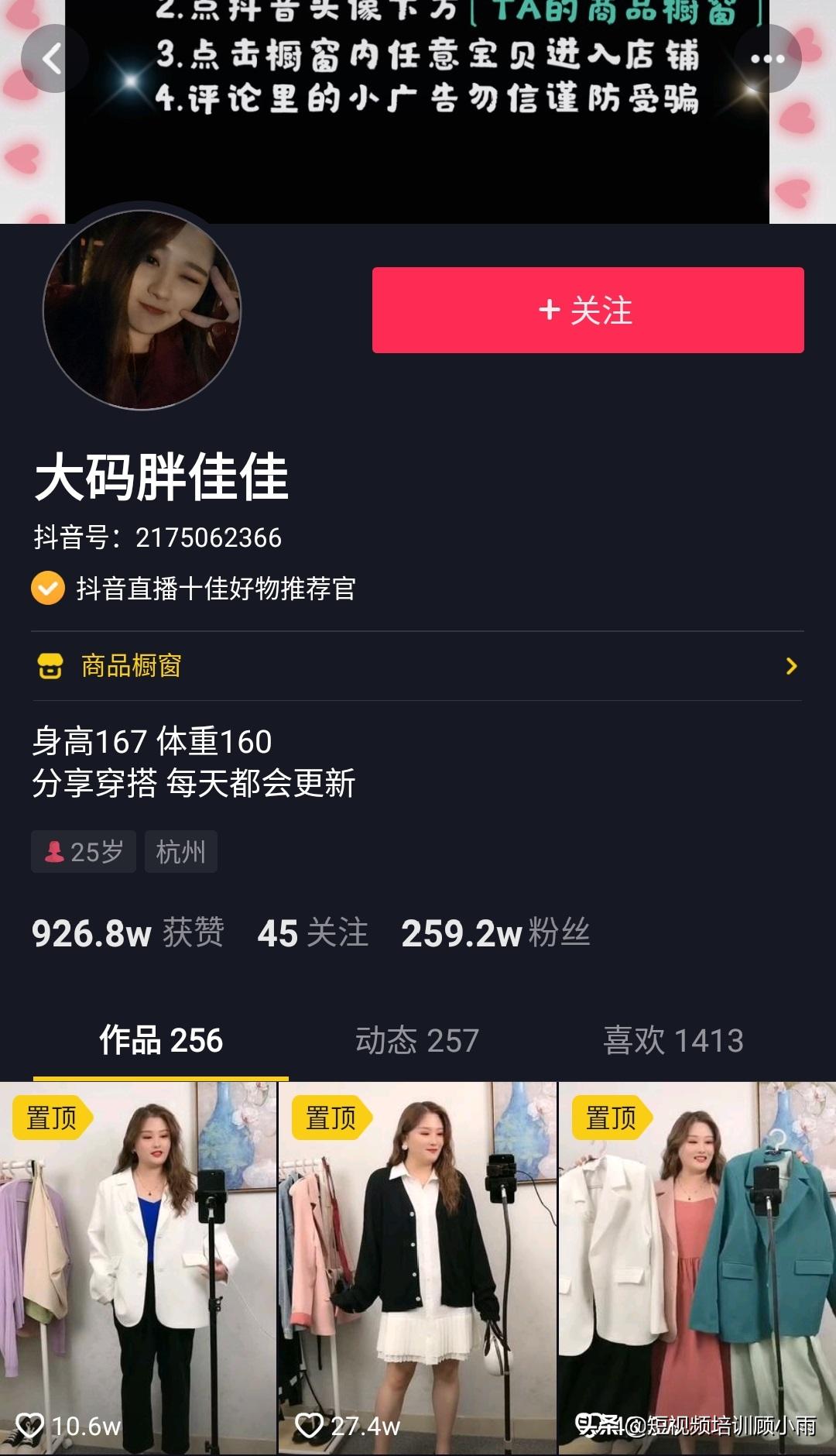 女装直播爆款点击成交转化率标准,如何零成本做女装直播带货