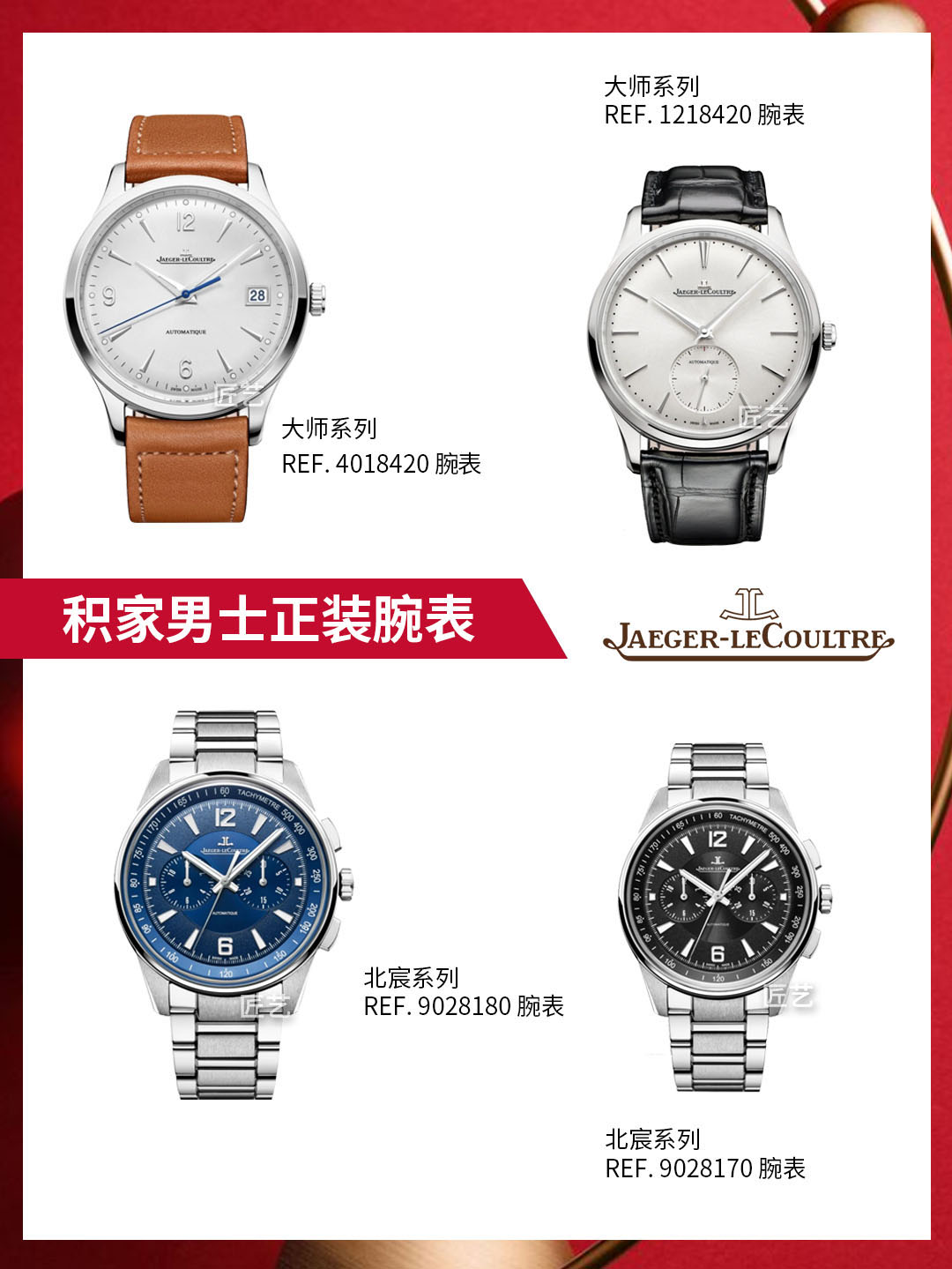 1到10万男士正装腕表推荐 (十佳男士正装腕表)