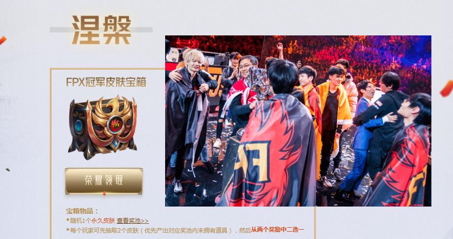 lol夺冠庆典活动总览,lol夺冠了会有什么活动