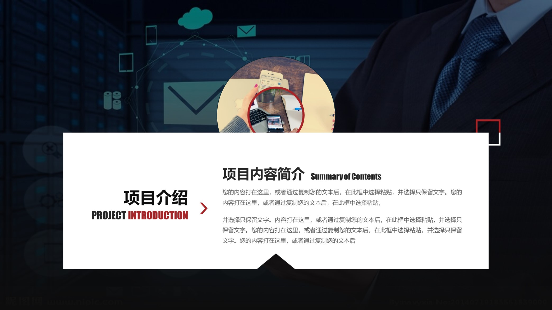 精美企业公司介绍宣传ppt模板,蓝色简约公司介绍企业简介ppt模板