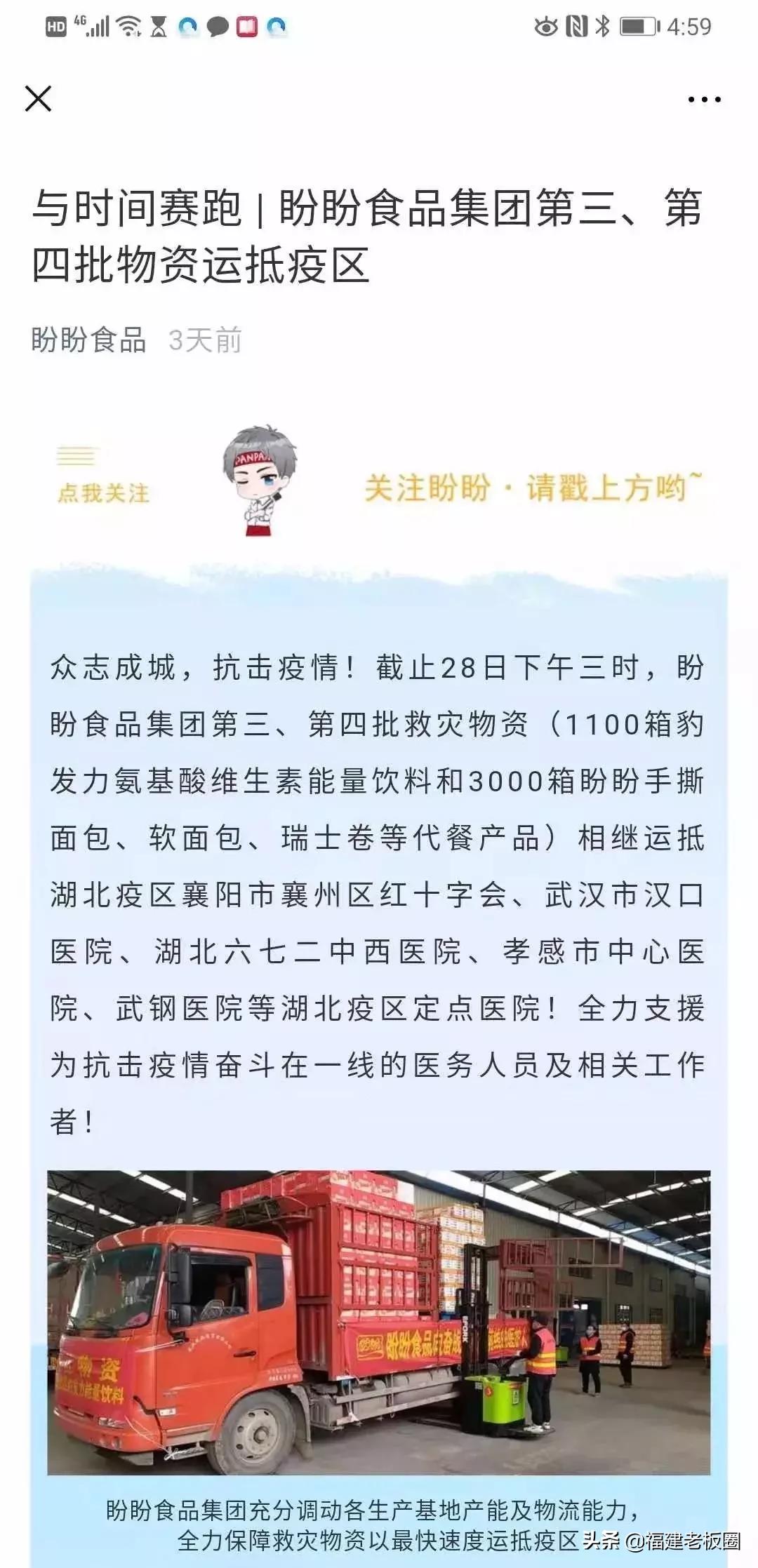曹德旺的闽商事迹,曹德旺为故乡捐款事件
