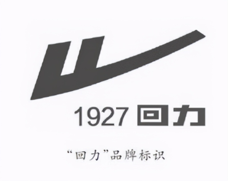 回力与飞跃逆袭,领航骆驼vs回力