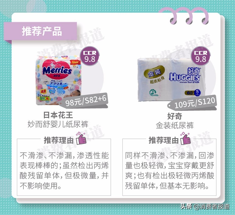 贝亲和花王纸尿裤哪个好用,日本花王纸尿裤测评推荐