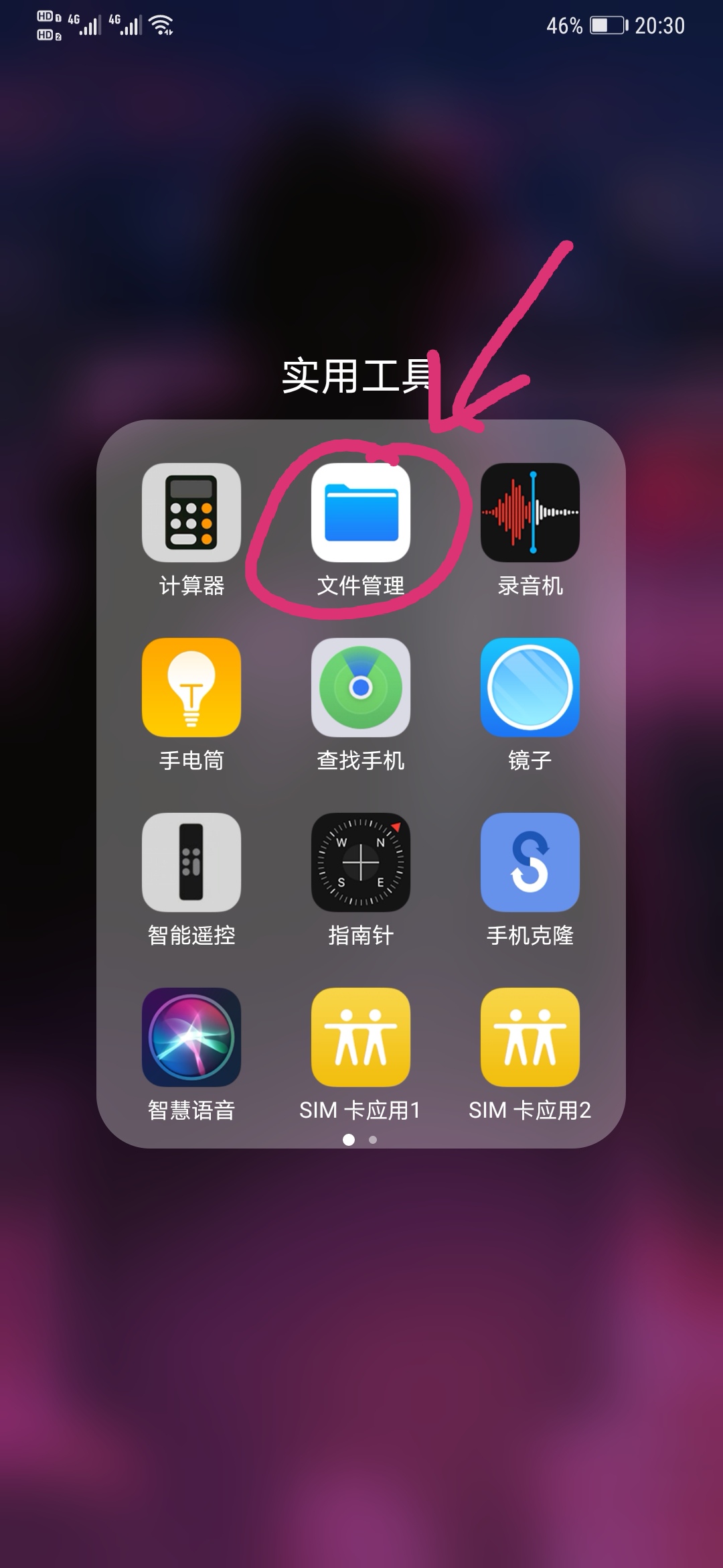 华为鸿蒙主题小组件怎么设置,华为如何变回官方主题