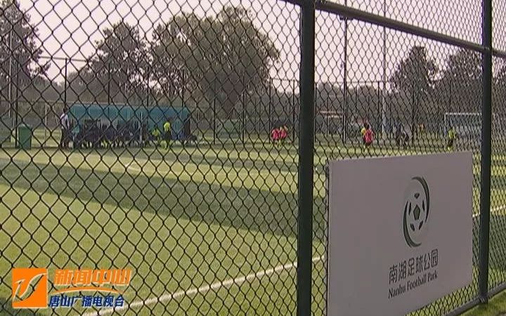 2018年全国青少年足球夏令营唐山,全国青少年足球夏令营曹妃甸