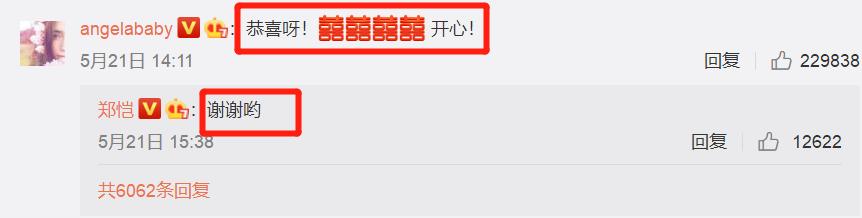 郑恺对李晨有多好,郑恺和李晨新消息