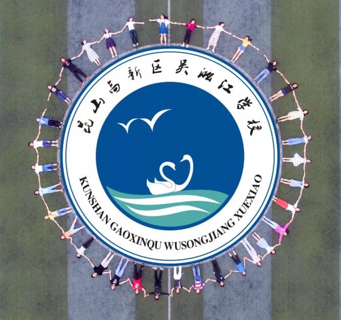 昆山最厉害的10所小学曝光,昆山十大高中