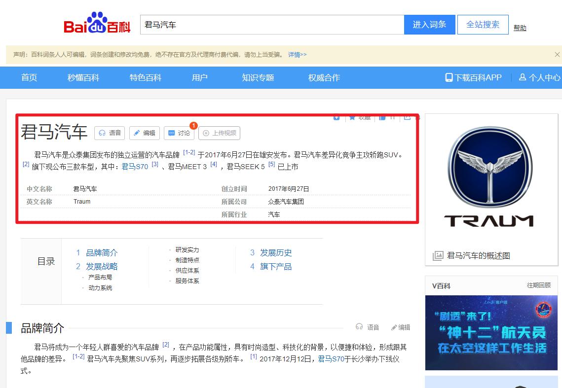 众泰汽车模仿车型是否侵权,众泰汽车品牌改变