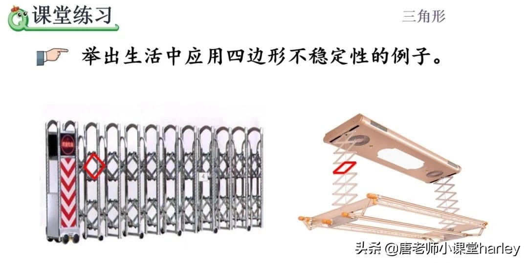四年级数学三角形的稳定性,四年级数学三角形重点和难题
