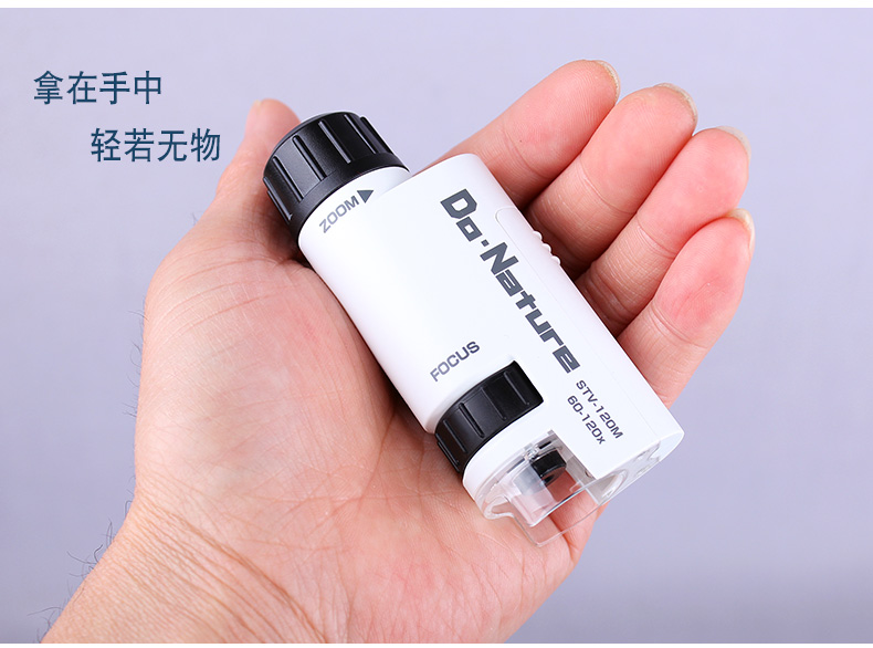 大学生实验室显微镜,大学生发明的黑科技