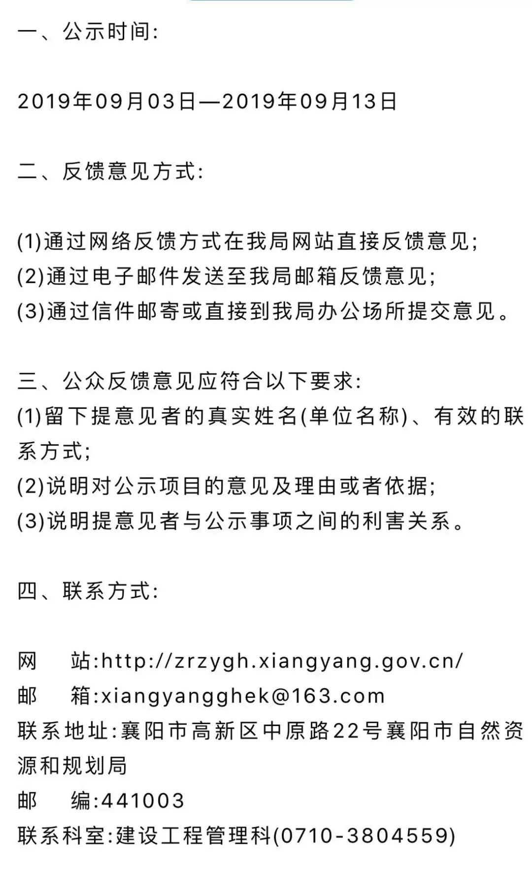 襄阳市市一医院东津院区最新消息,襄阳市中医医院东津院规划321亩