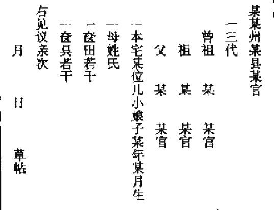 提亲纳采,古代提亲需要哪些聘礼