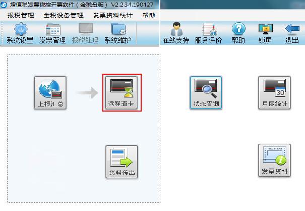 新手会计容易出错怎么办,新手会计如何快速掌握报税流程