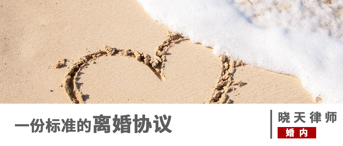 离婚协议写一份还是两份合适一些,最新的离婚协议书的标准模板