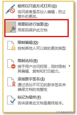 文档设置加密代码,文档加密如何设置wps