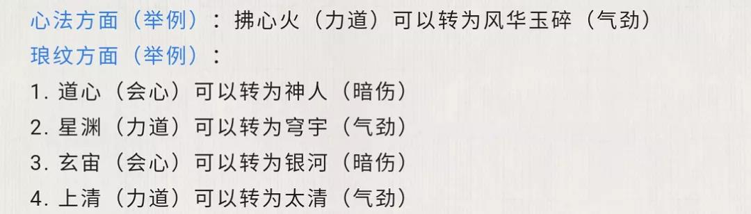 天刀手游各职业技能一览表,天刀端游门派转职时间