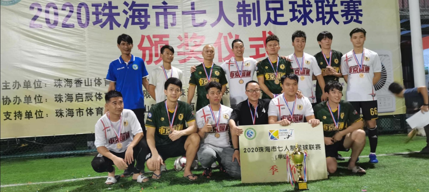 祝贺小亿新能源群英夺冠！