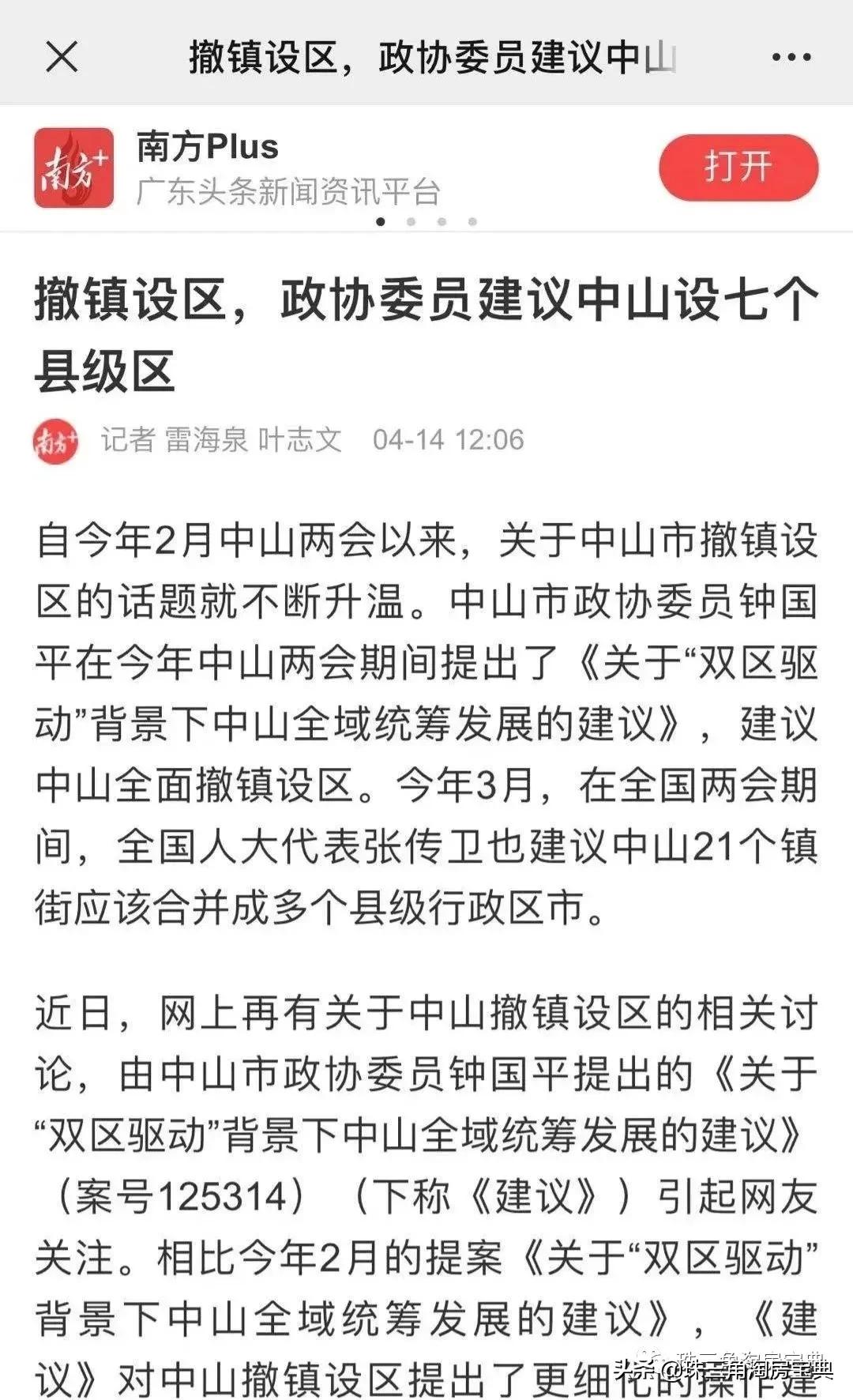 中山住宅库存,中山房价最坚挺的楼盘