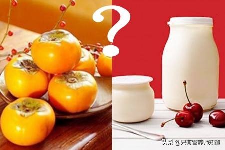 柿子不能和什么食物一起吃好,冻柿子不能和什么食物一起吃