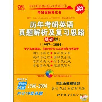 考研政治英语书籍推荐,考研英语二最好用的书推荐