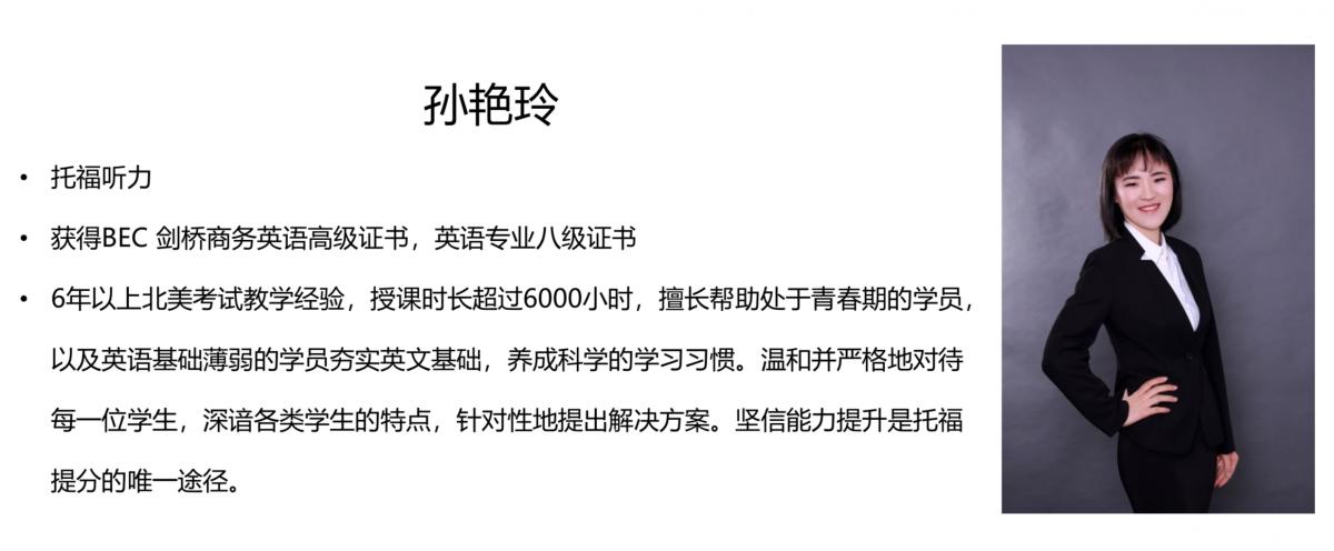 英语托福听力笔记,托福听力笔记的做法